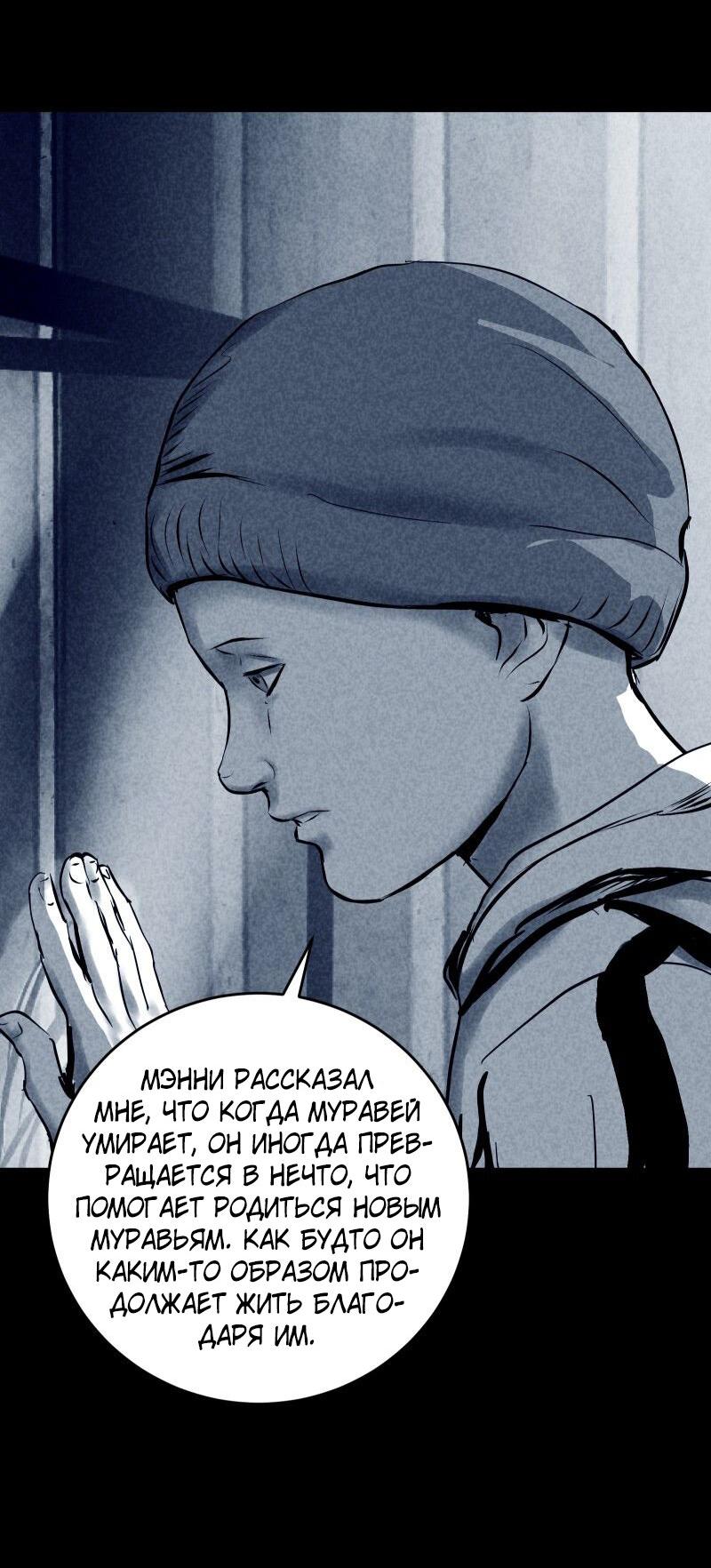 Манга Мэнни - Глава 31 Страница 32