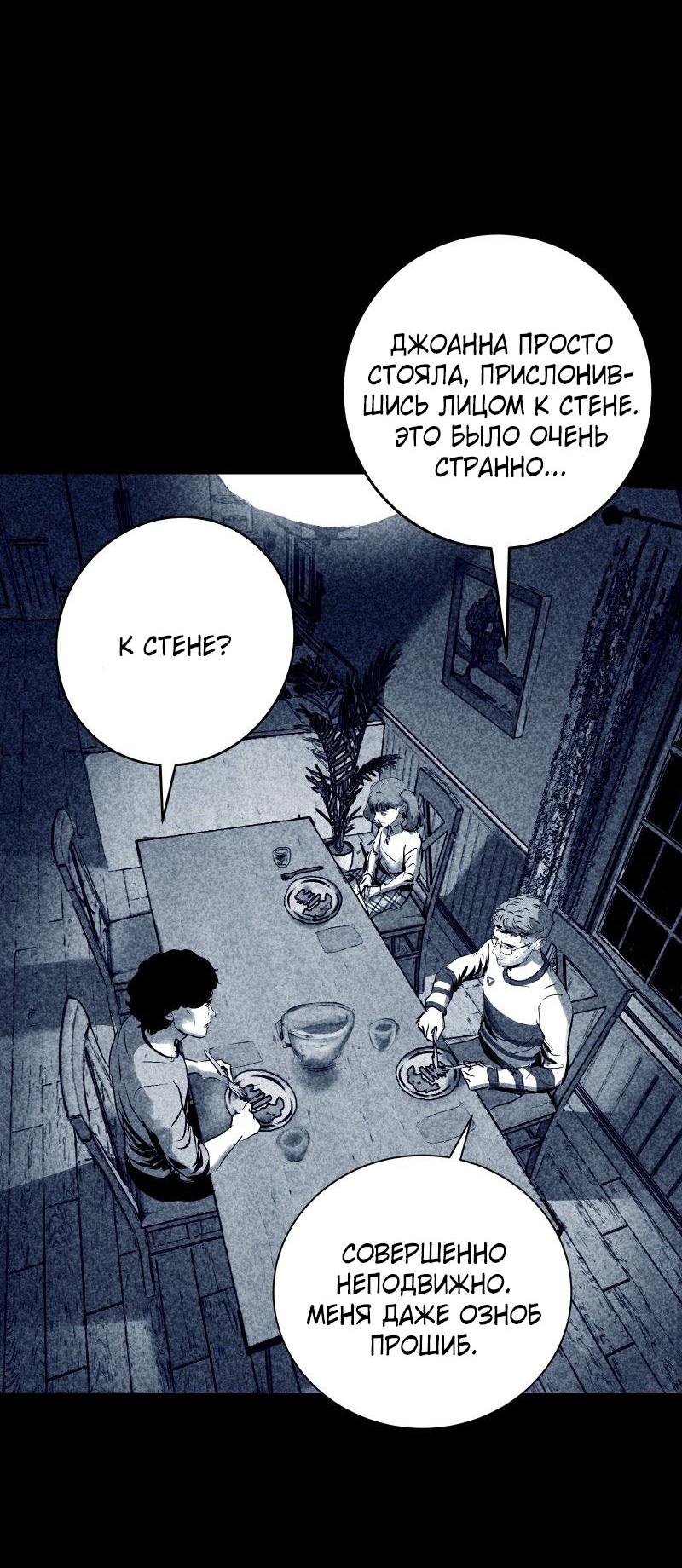 Манга Мэнни - Глава 33 Страница 32