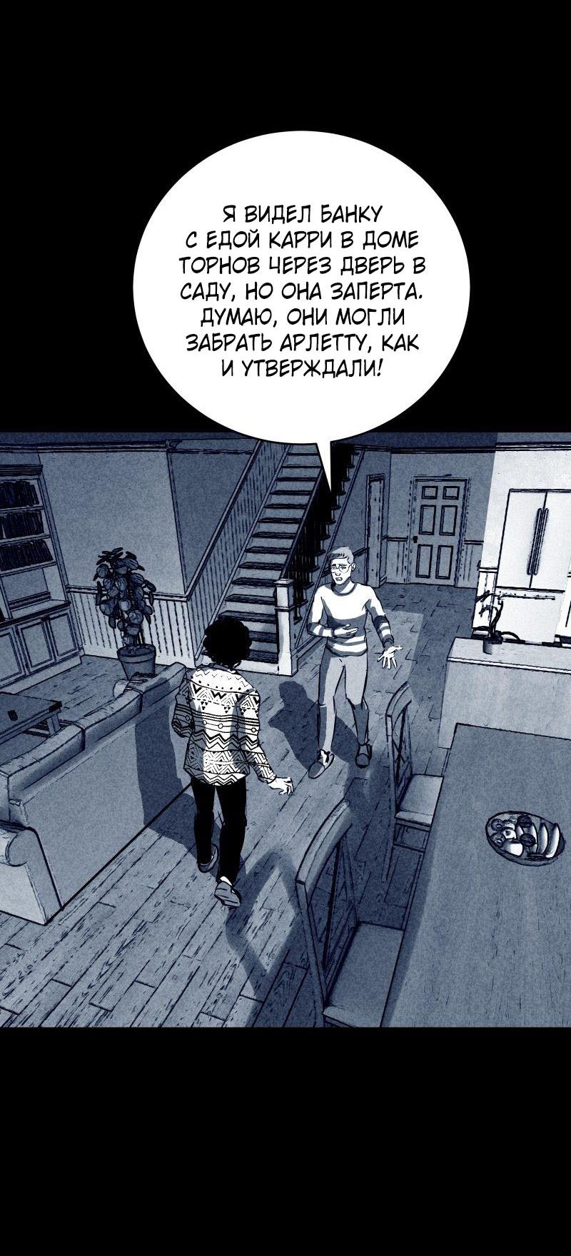 Манга Мэнни - Глава 37 Страница 35