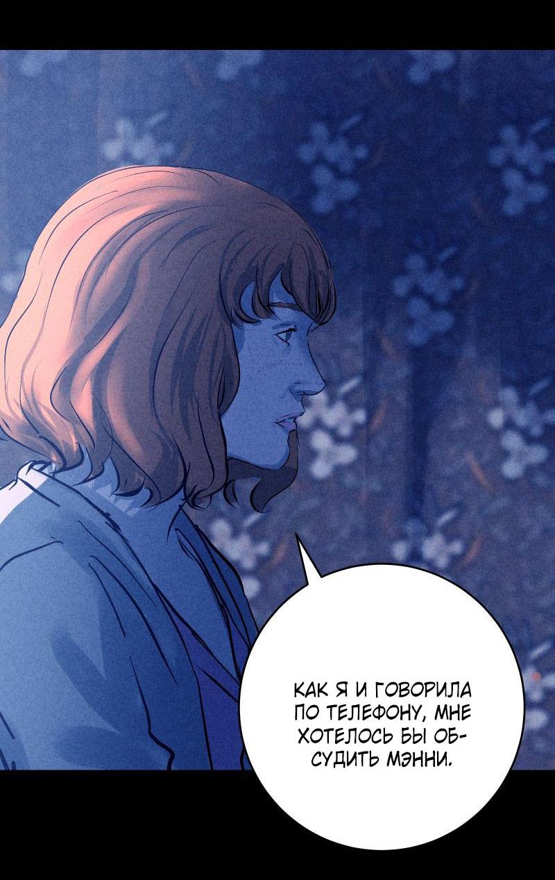 Манга Мэнни - Глава 45 Страница 15