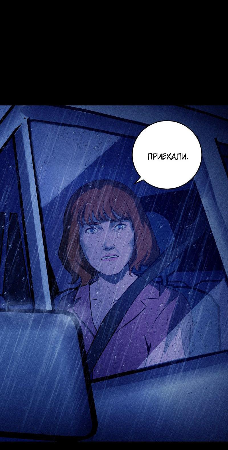 Манга Мэнни - Глава 45 Страница 7