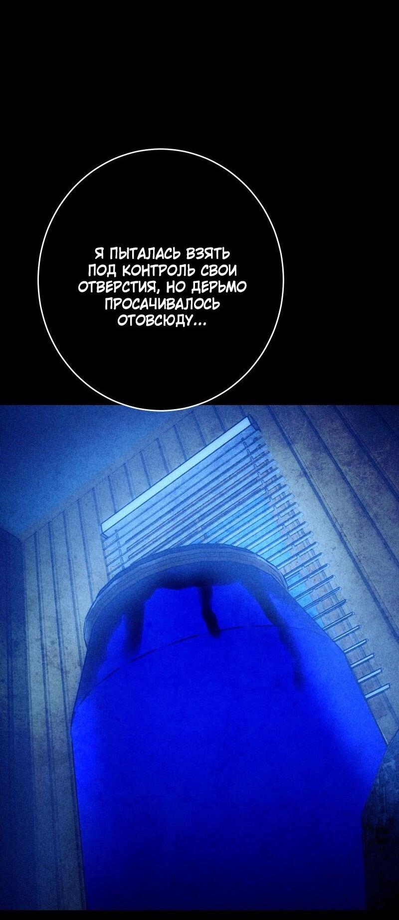 Манга Мэнни - Глава 45 Страница 46