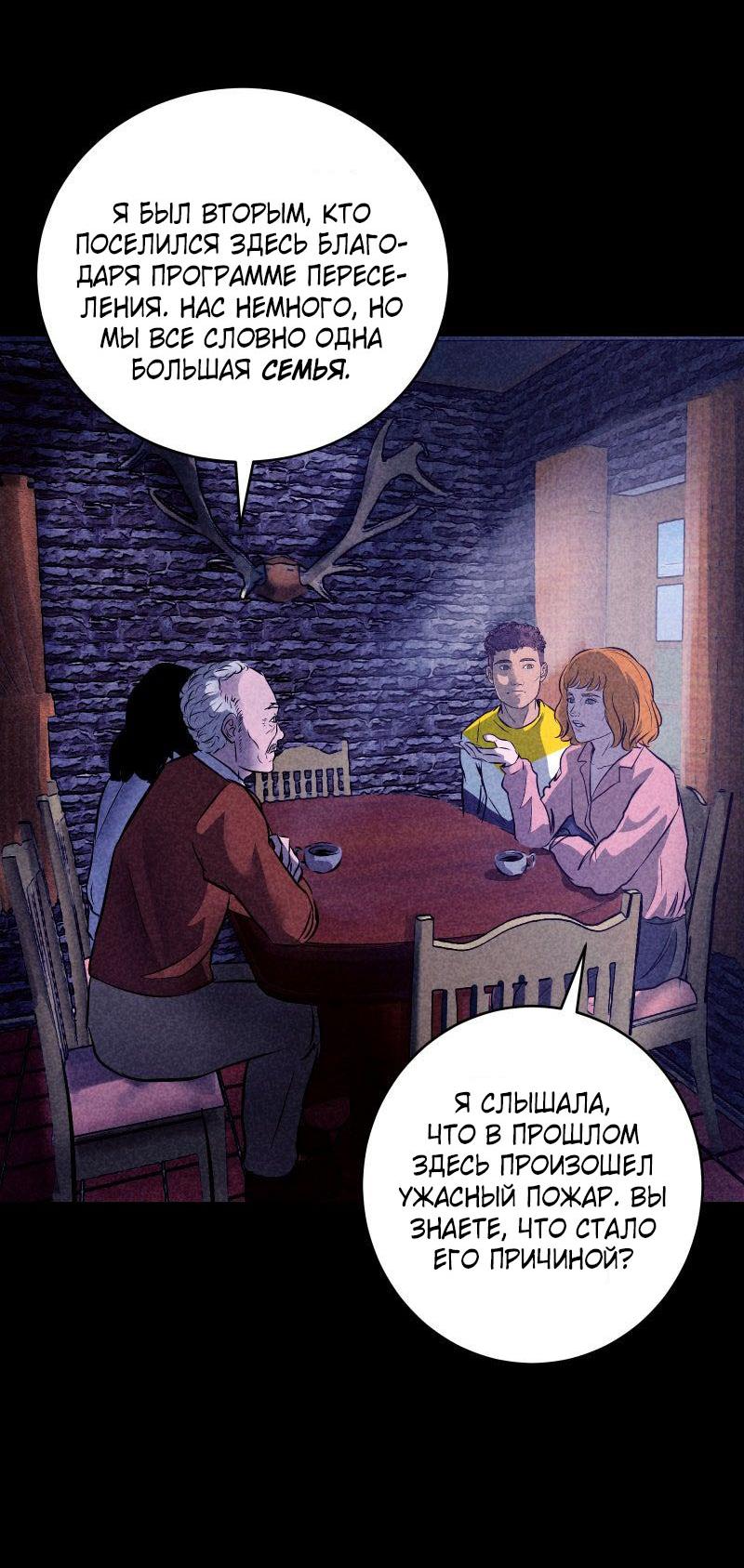 Манга Мэнни - Глава 47 Страница 22