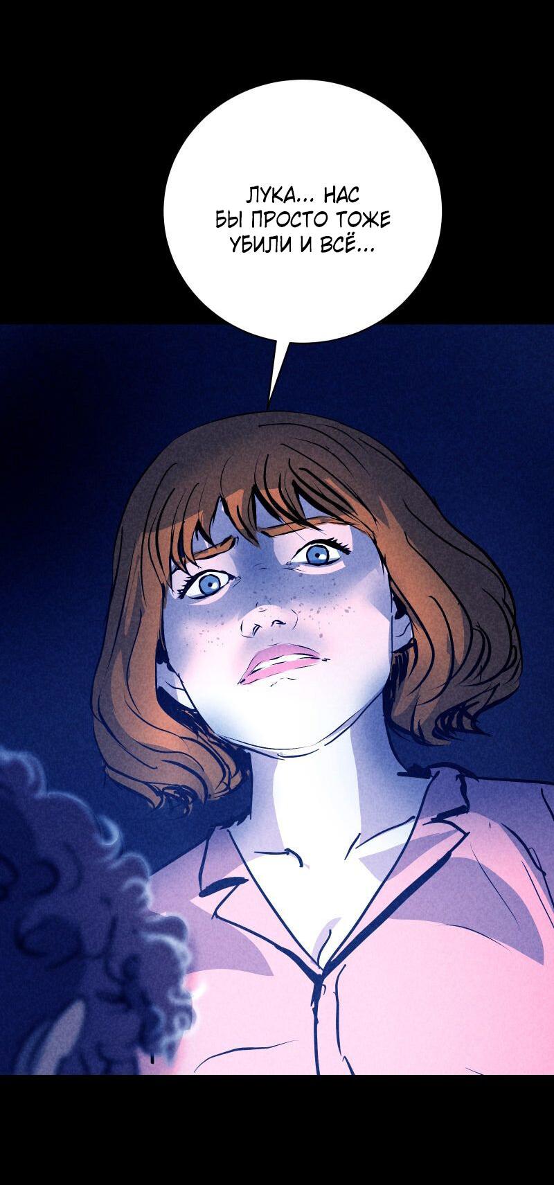 Манга Мэнни - Глава 50 Страница 26