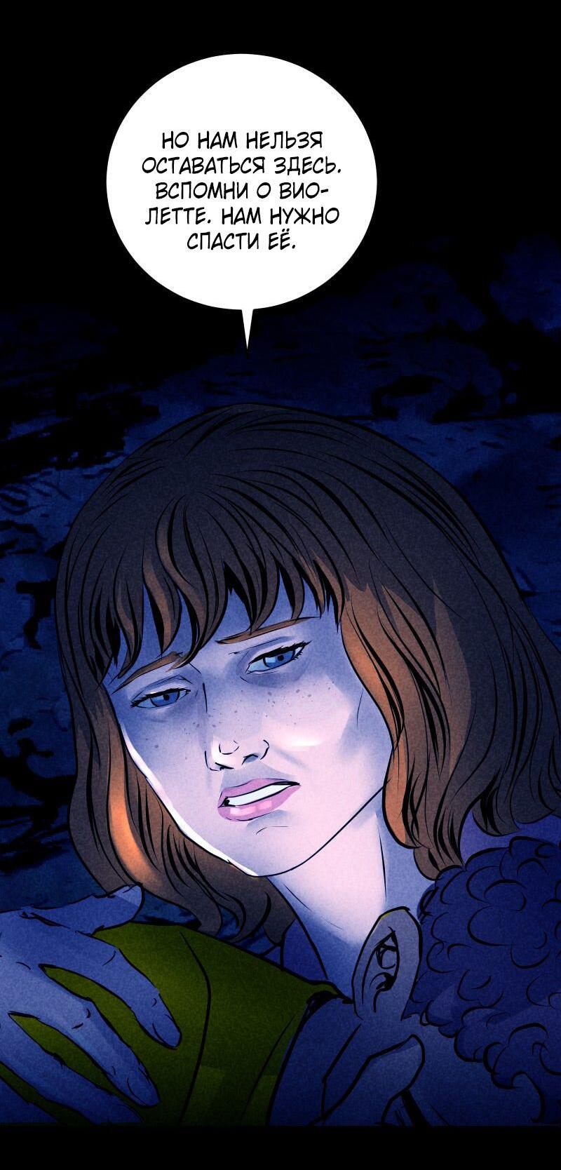 Манга Мэнни - Глава 50 Страница 30