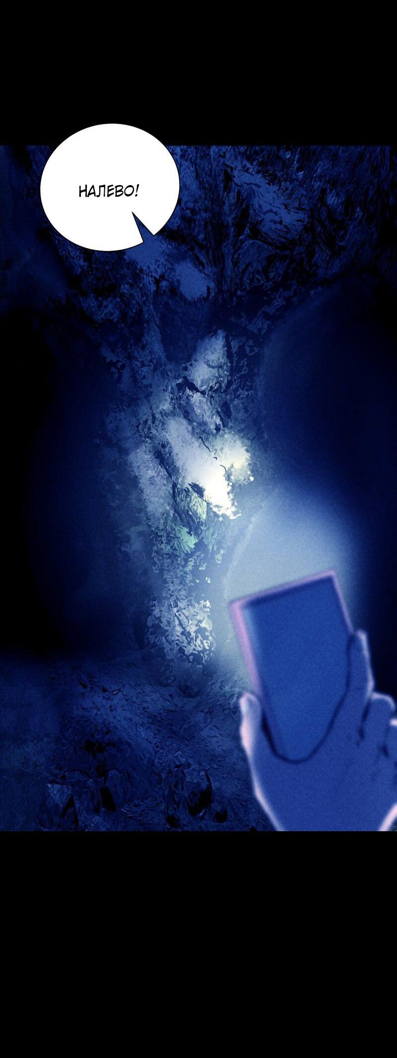 Манга Мэнни - Глава 50 Страница 20