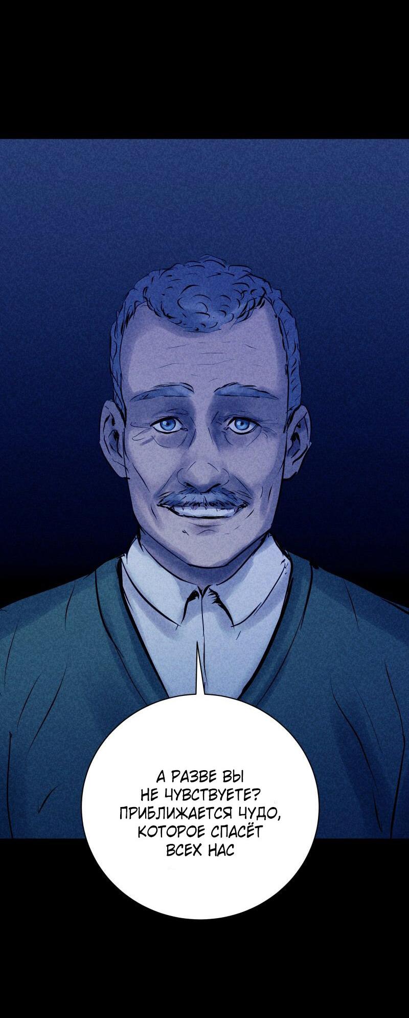 Манга Мэнни - Глава 50 Страница 46