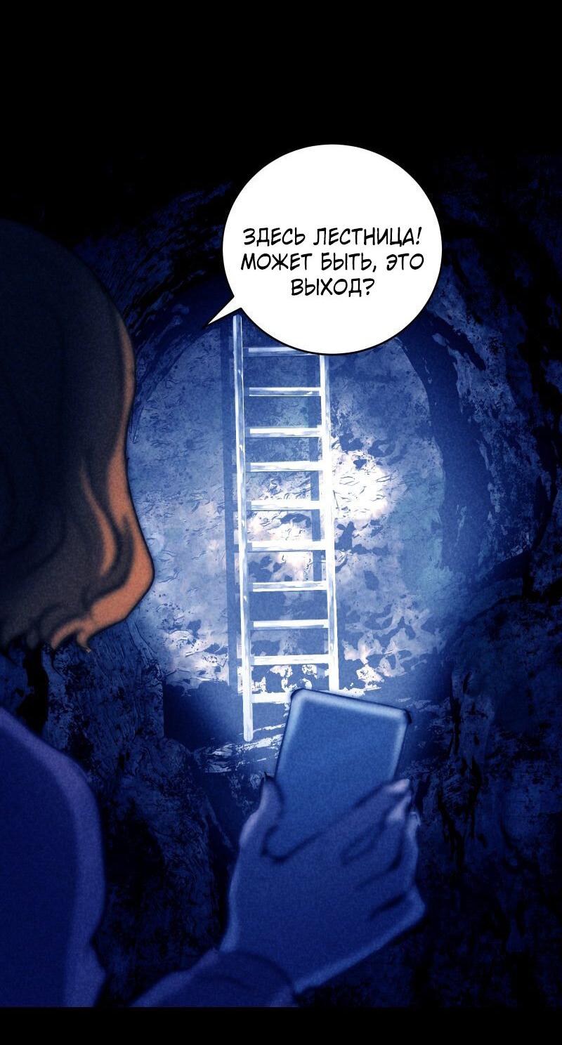 Манга Мэнни - Глава 50 Страница 34