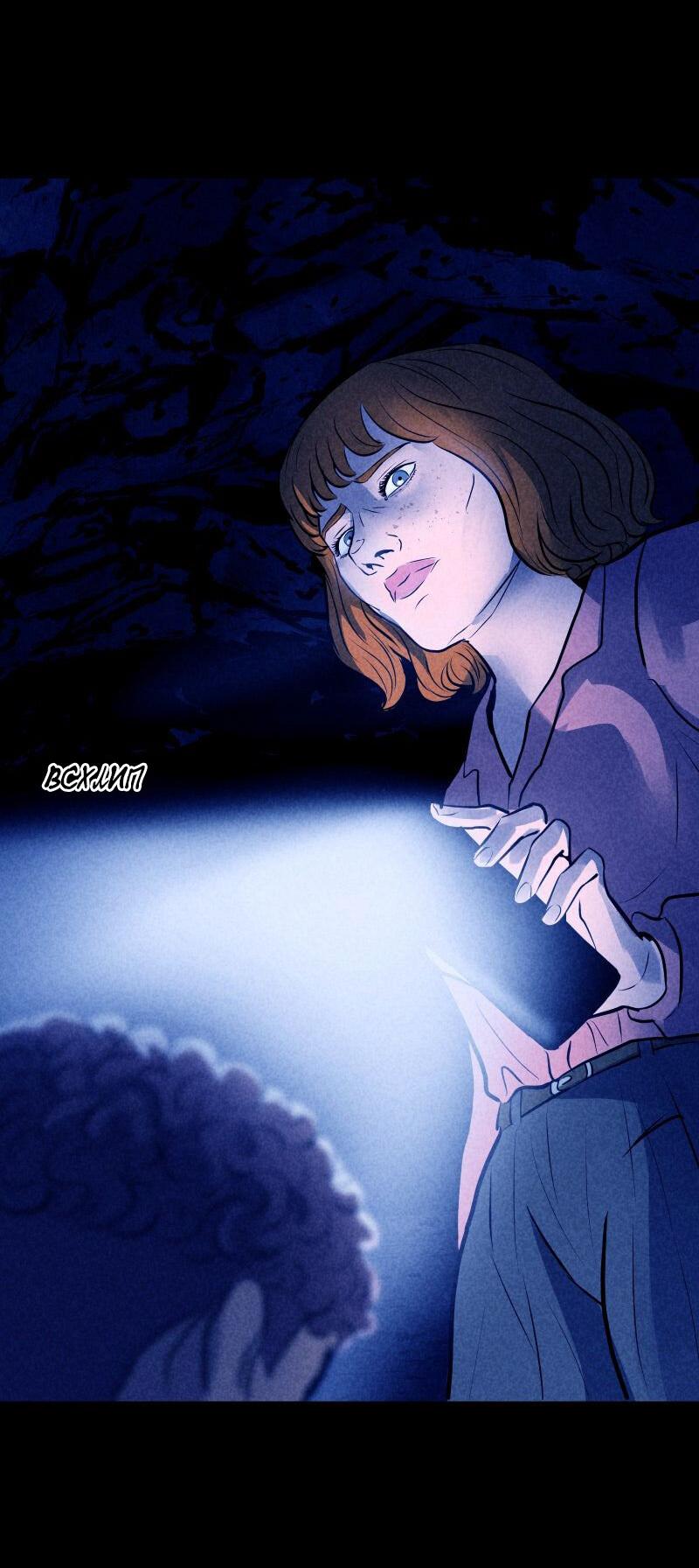 Манга Мэнни - Глава 50 Страница 24