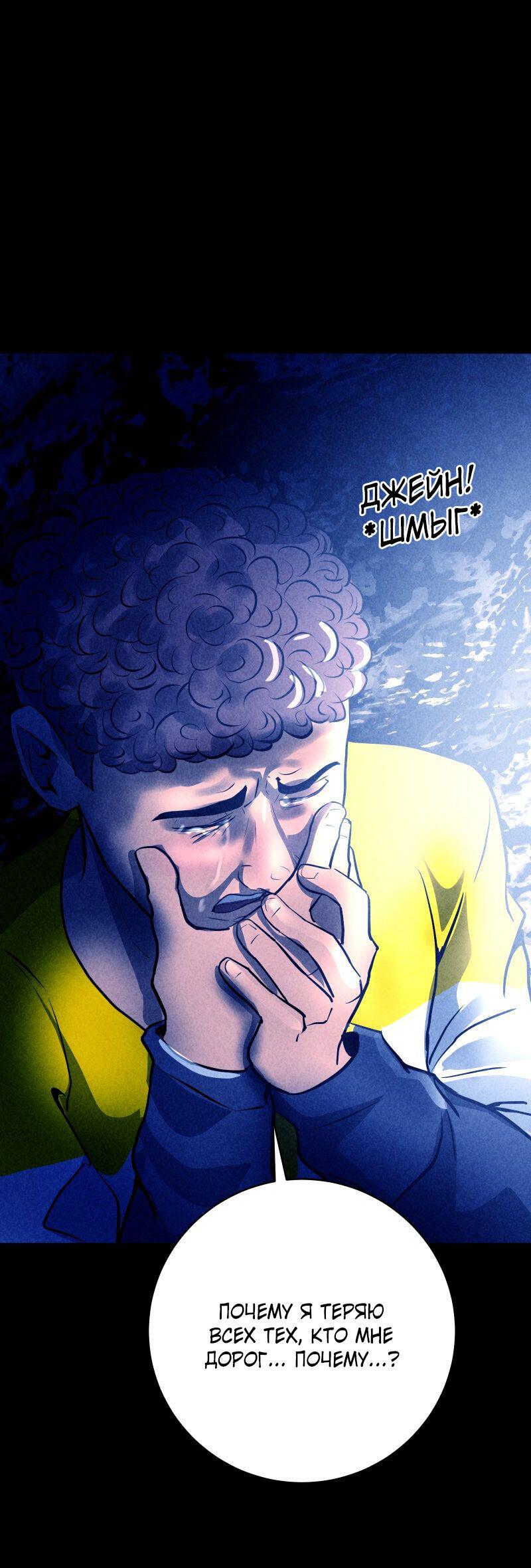 Манга Мэнни - Глава 50 Страница 27