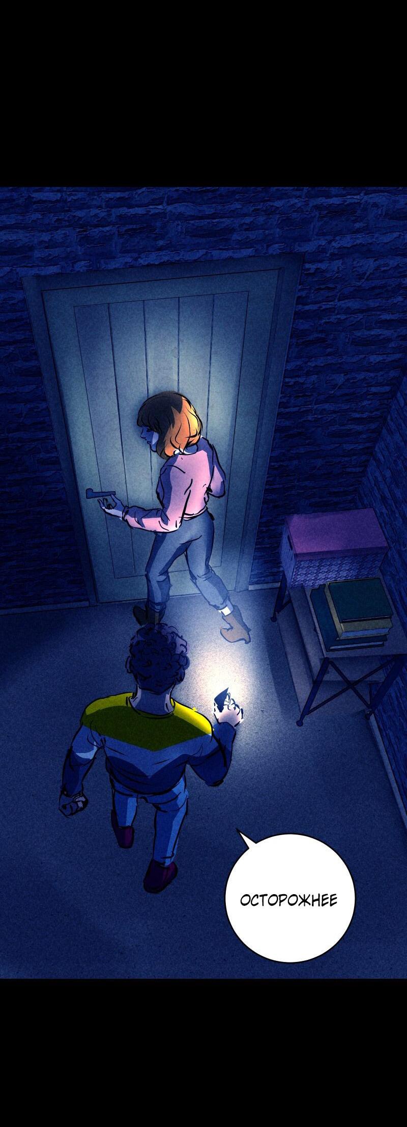 Манга Мэнни - Глава 50 Страница 37