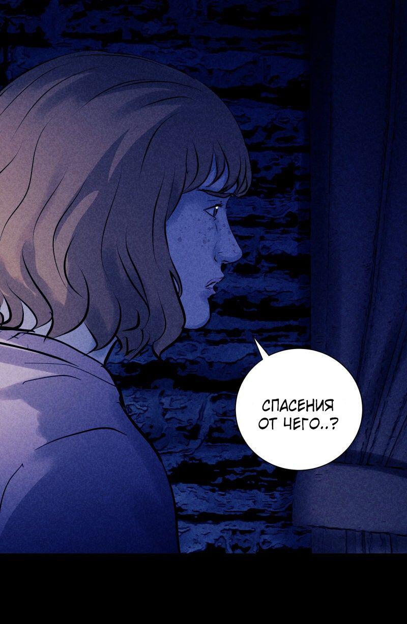 Манга Мэнни - Глава 50 Страница 49