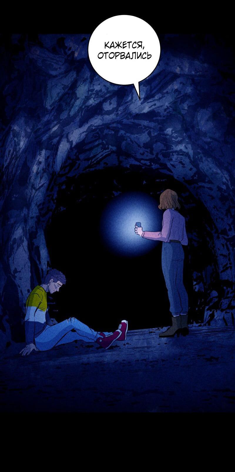 Манга Мэнни - Глава 50 Страница 23