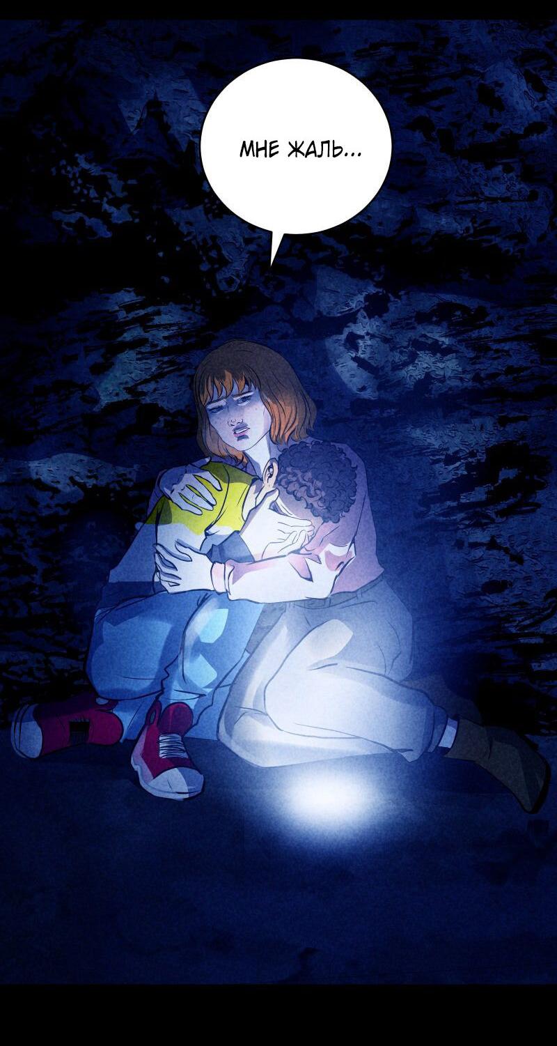 Манга Мэнни - Глава 50 Страница 29