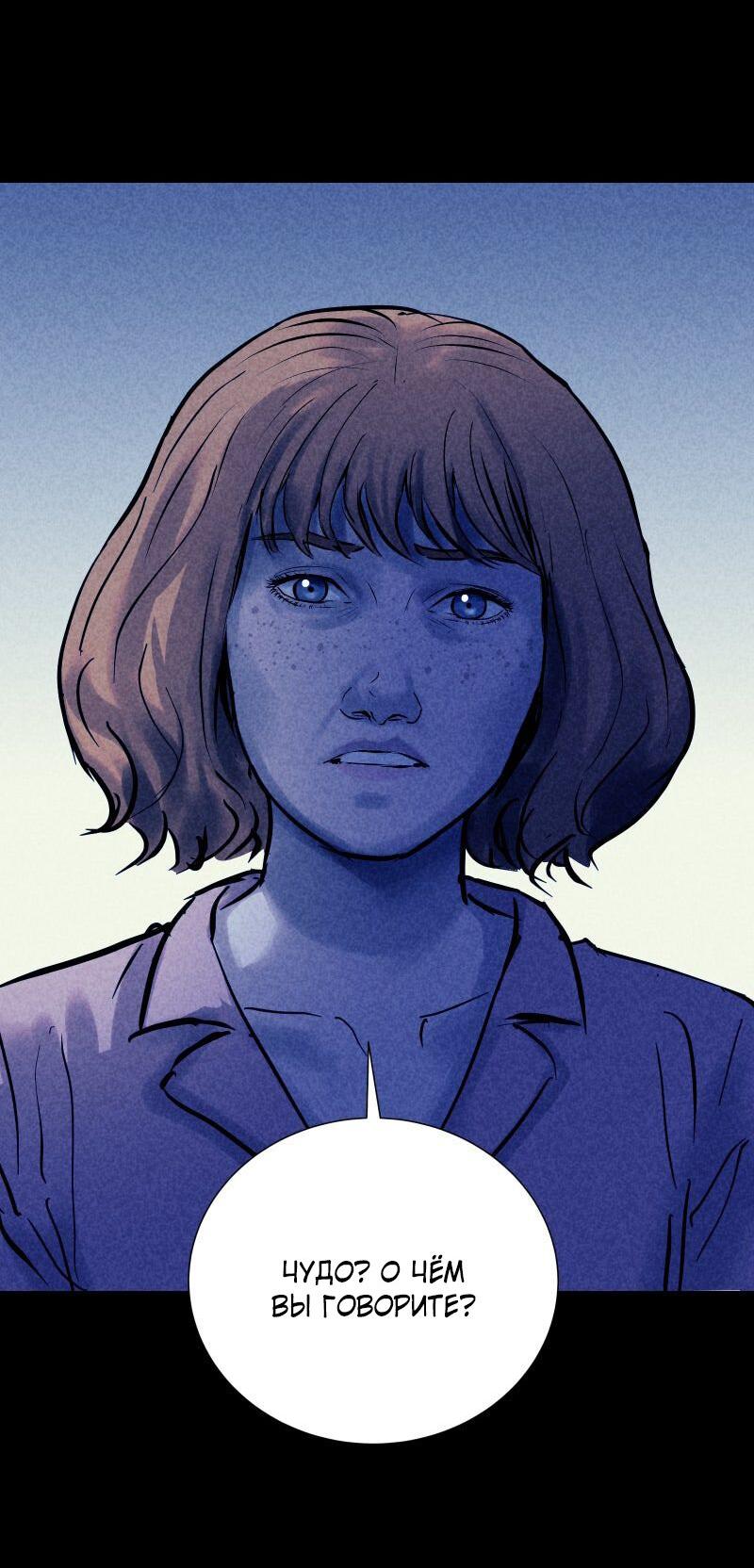 Манга Мэнни - Глава 50 Страница 47