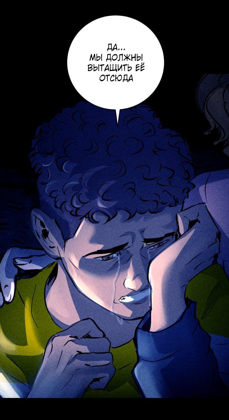 Манга Мэнни - Глава 50 Страница 31