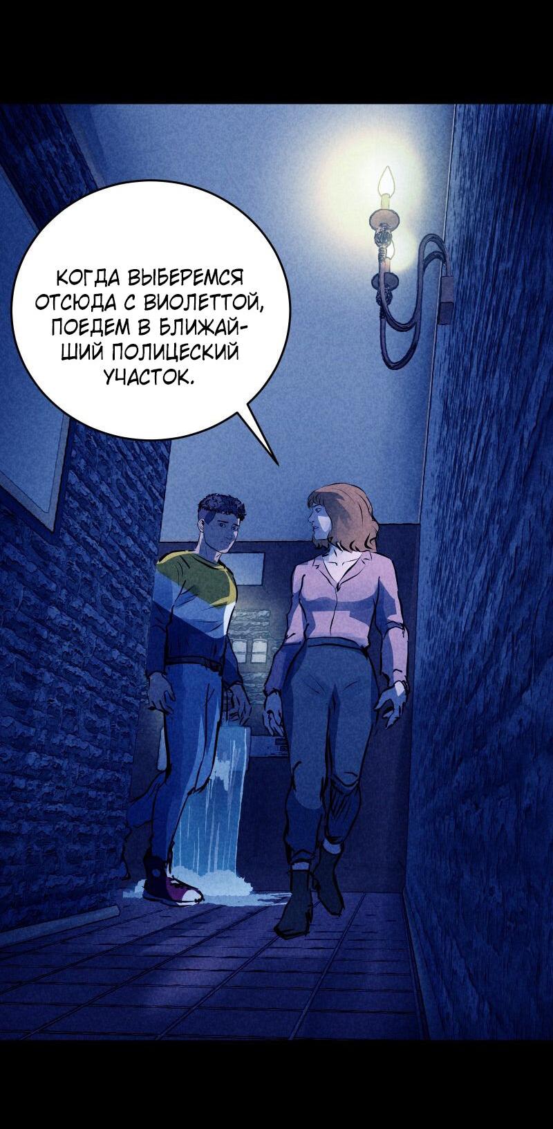 Манга Мэнни - Глава 50 Страница 41