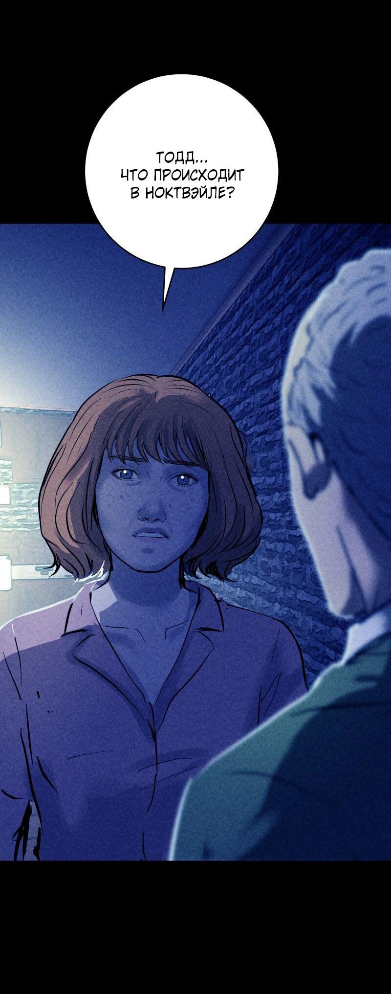 Манга Мэнни - Глава 50 Страница 45