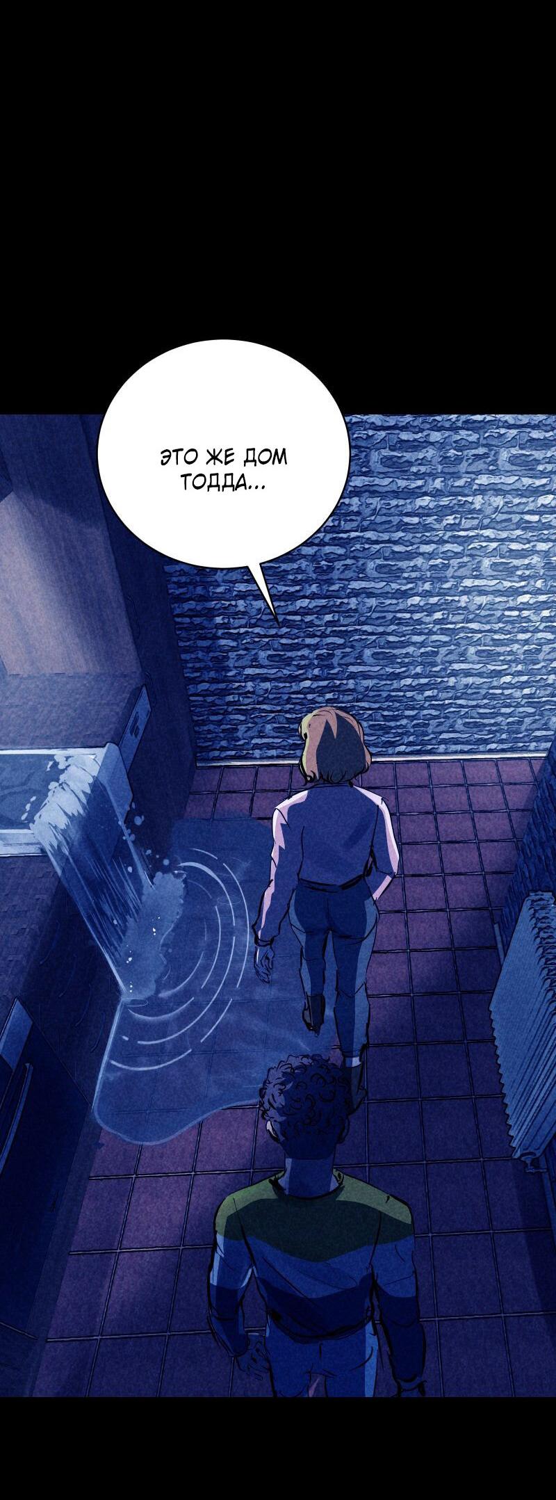 Манга Мэнни - Глава 50 Страница 39