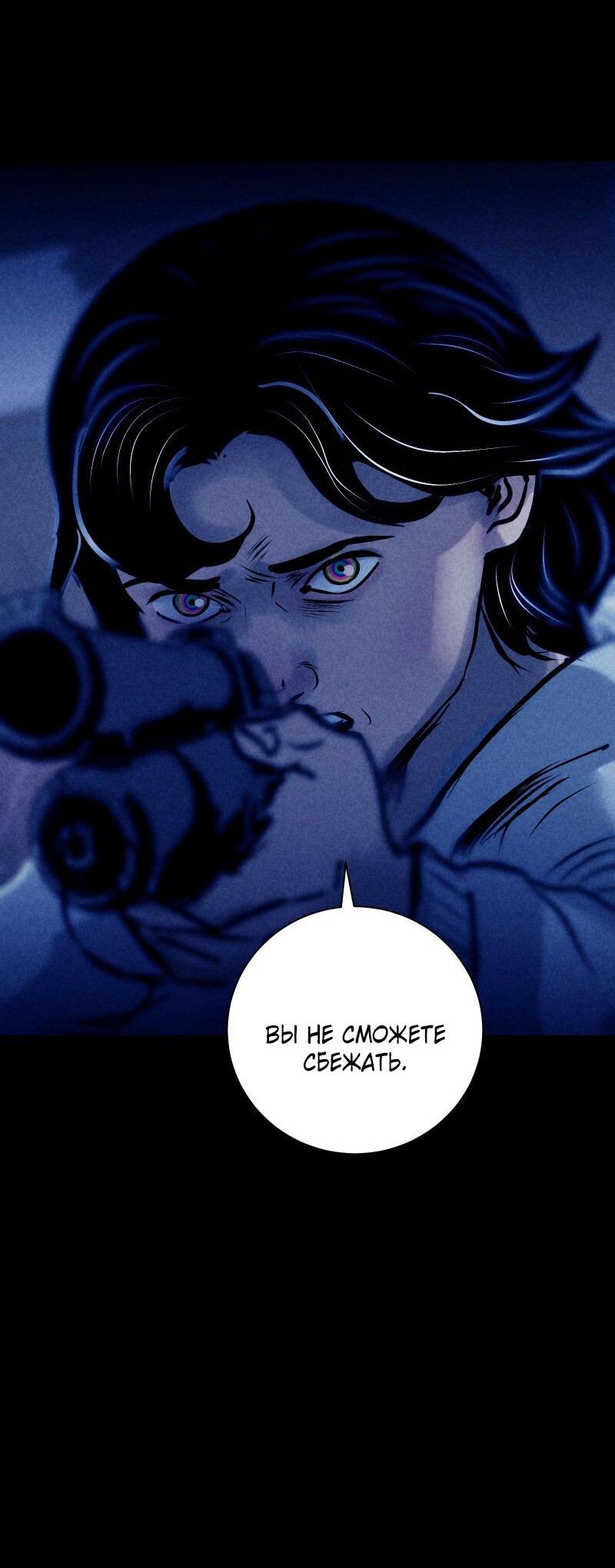 Манга Мэнни - Глава 50 Страница 52