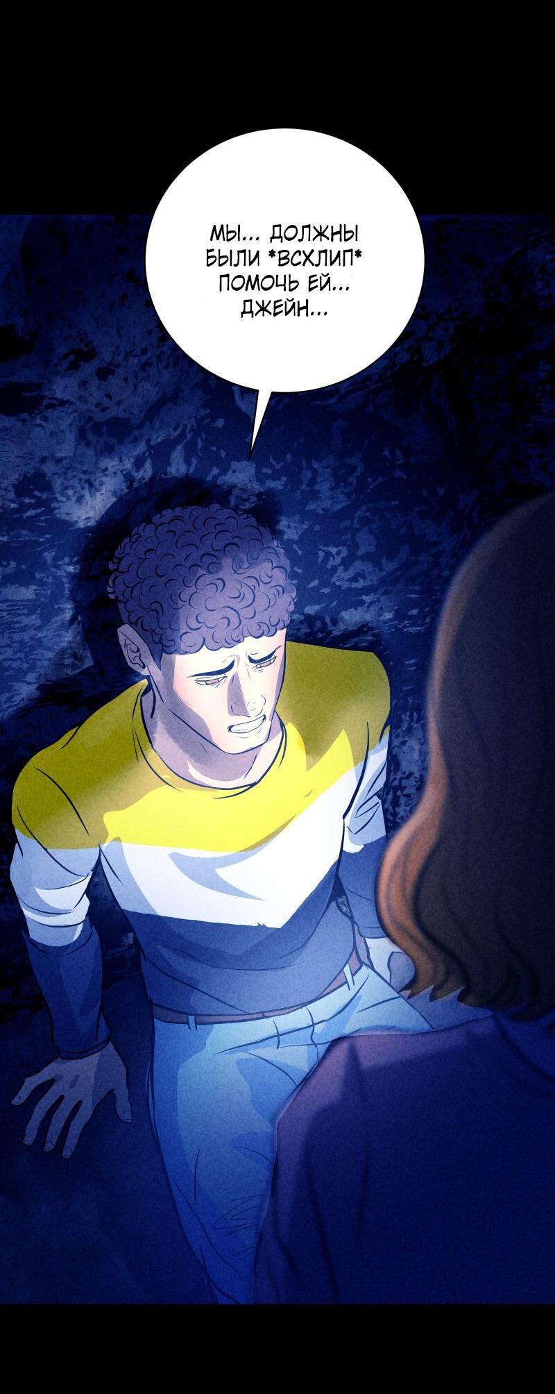 Манга Мэнни - Глава 50 Страница 25