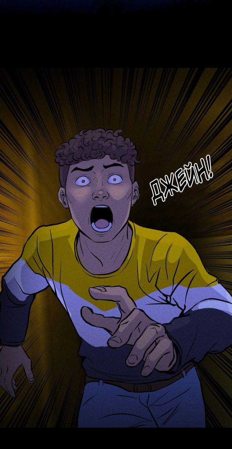 Манга Мэнни - Глава 50 Страница 9