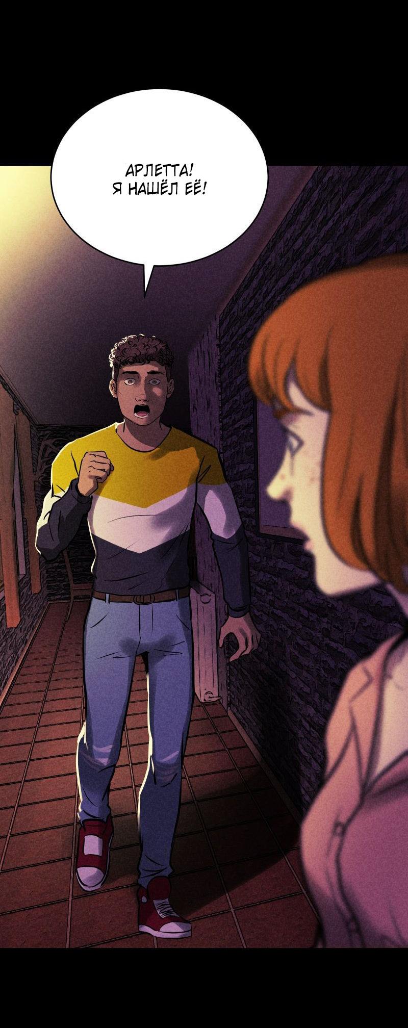 Манга Мэнни - Глава 49 Страница 14