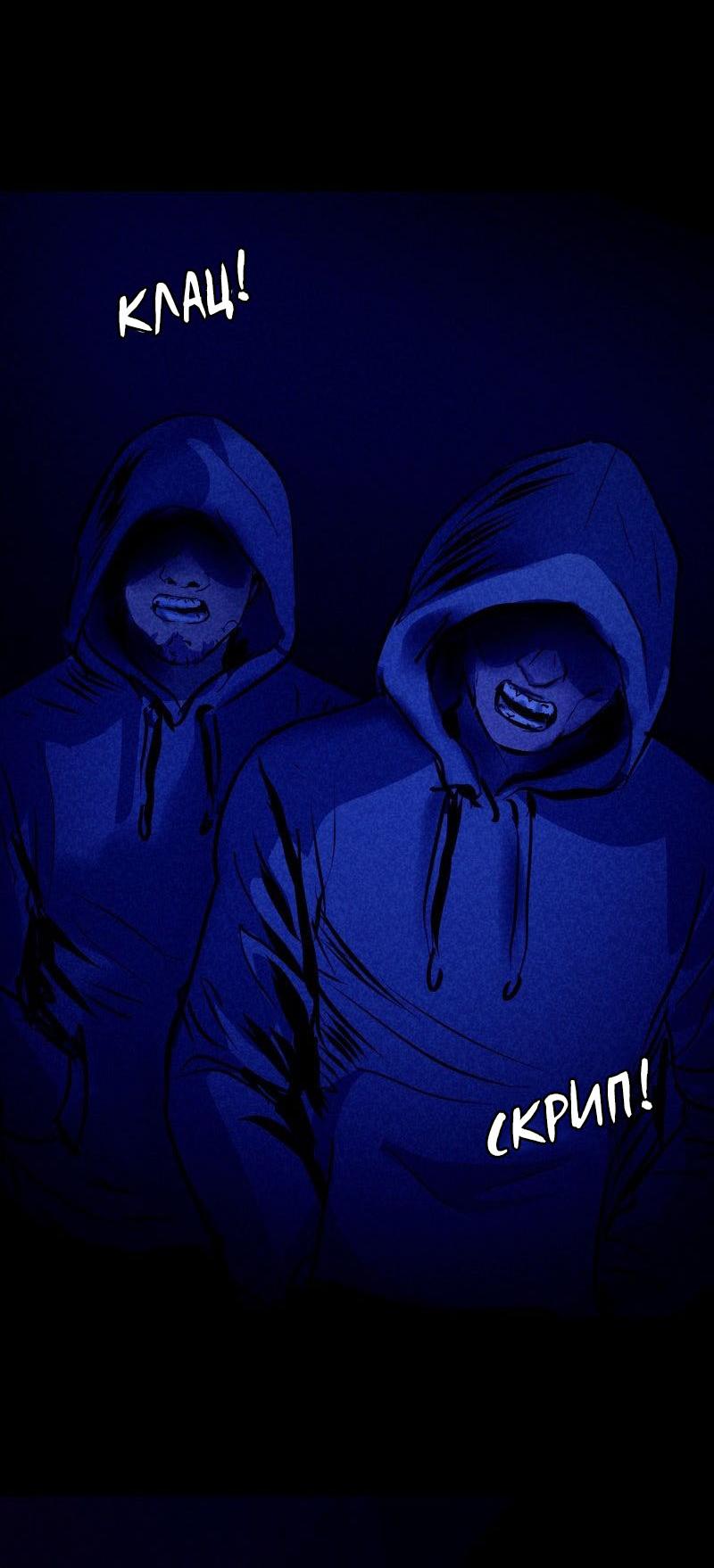 Манга Мэнни - Глава 49 Страница 43