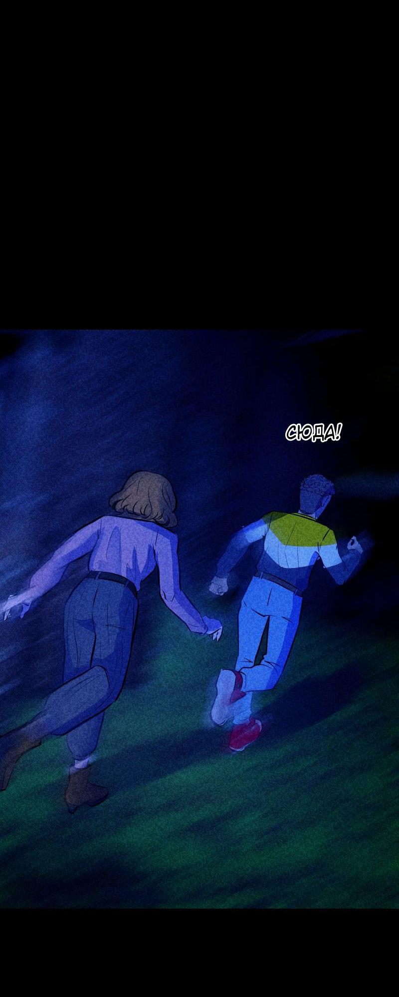 Манга Мэнни - Глава 49 Страница 18