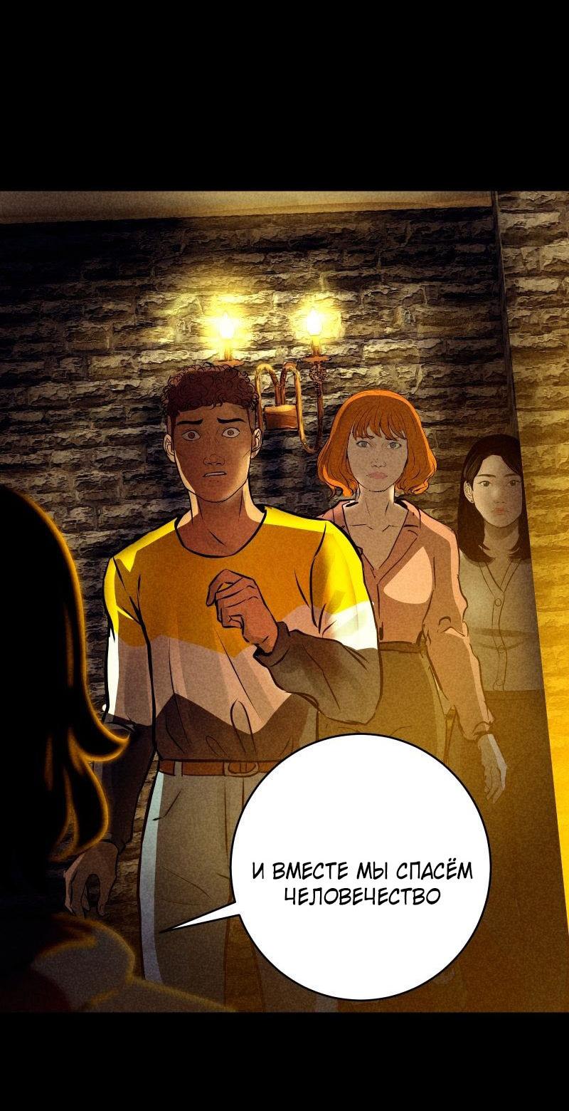 Манга Мэнни - Глава 49 Страница 33