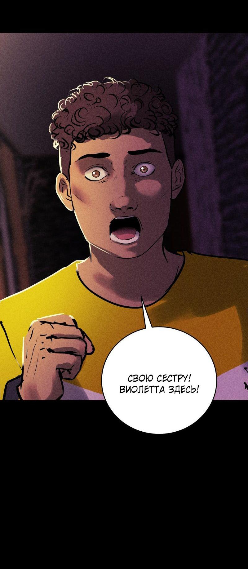 Манга Мэнни - Глава 49 Страница 16