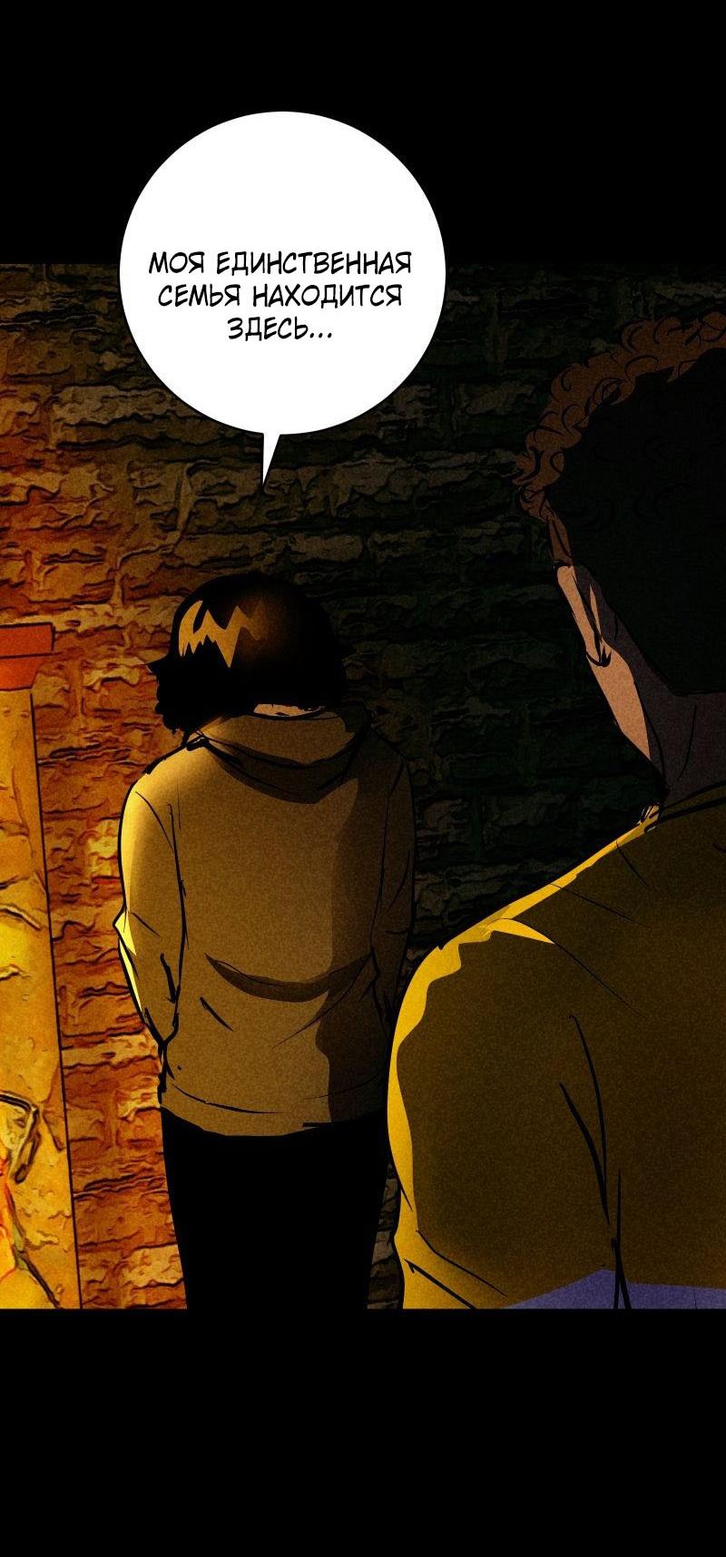 Манга Мэнни - Глава 49 Страница 32