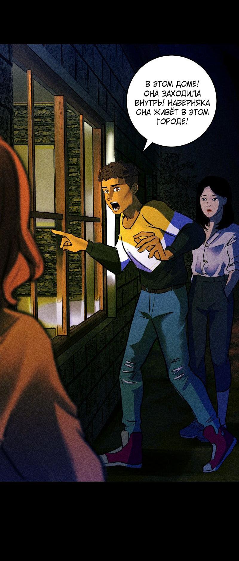 Манга Мэнни - Глава 49 Страница 20