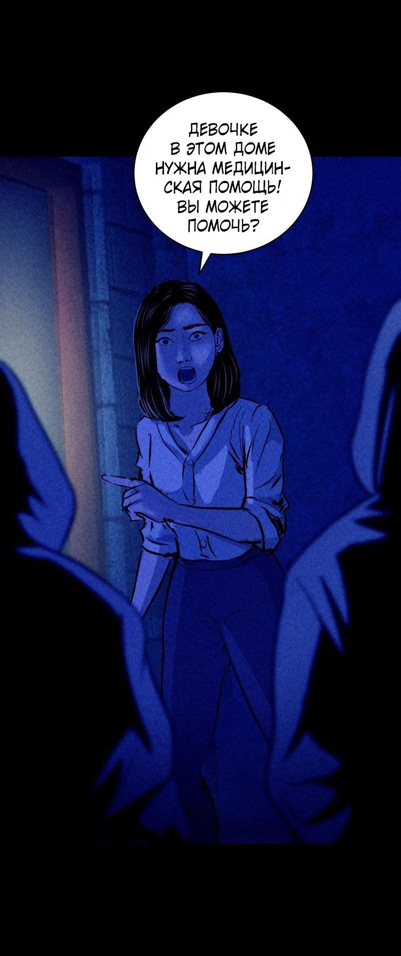 Манга Мэнни - Глава 49 Страница 42