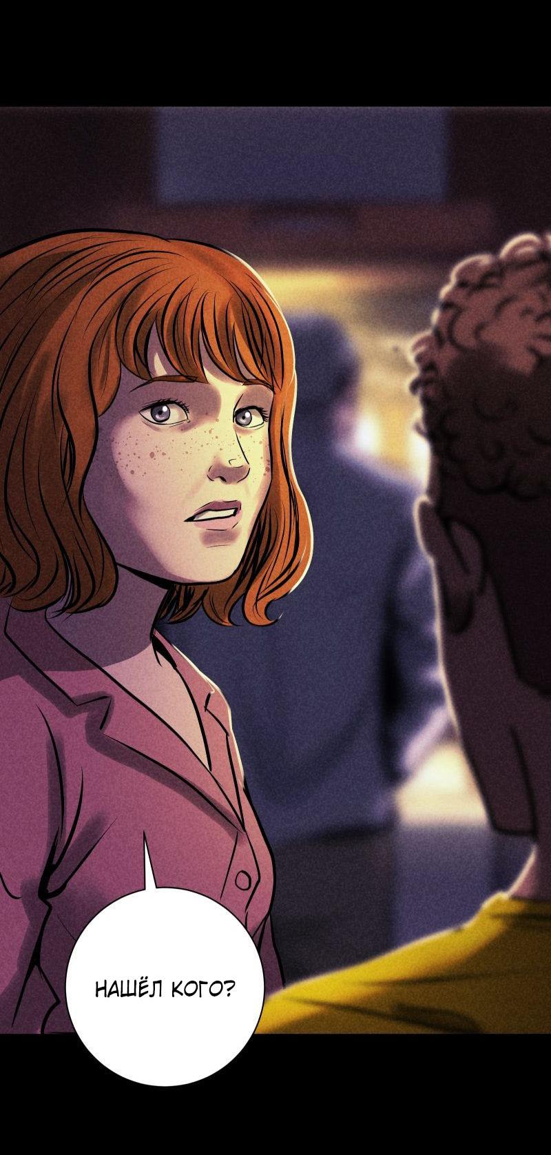 Манга Мэнни - Глава 49 Страница 15