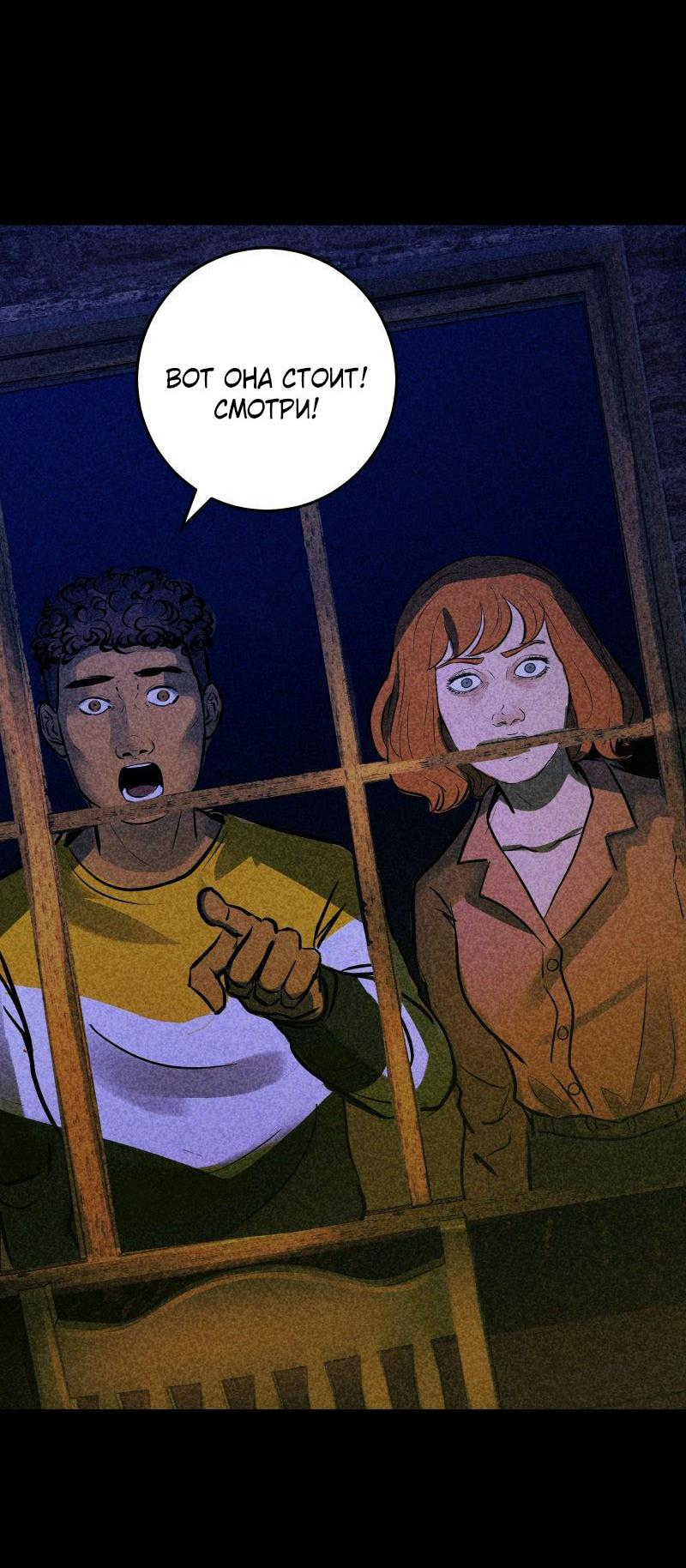 Манга Мэнни - Глава 49 Страница 21