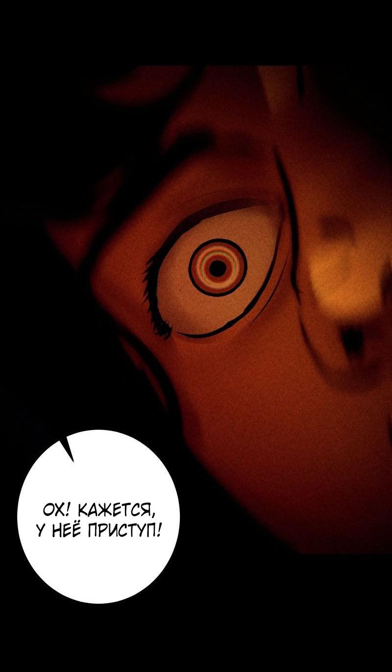 Манга Мэнни - Глава 49 Страница 37