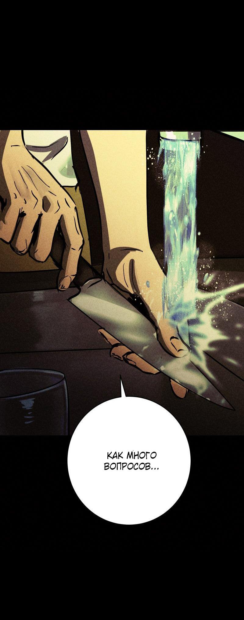 Манга Мэнни - Глава 49 Страница 12