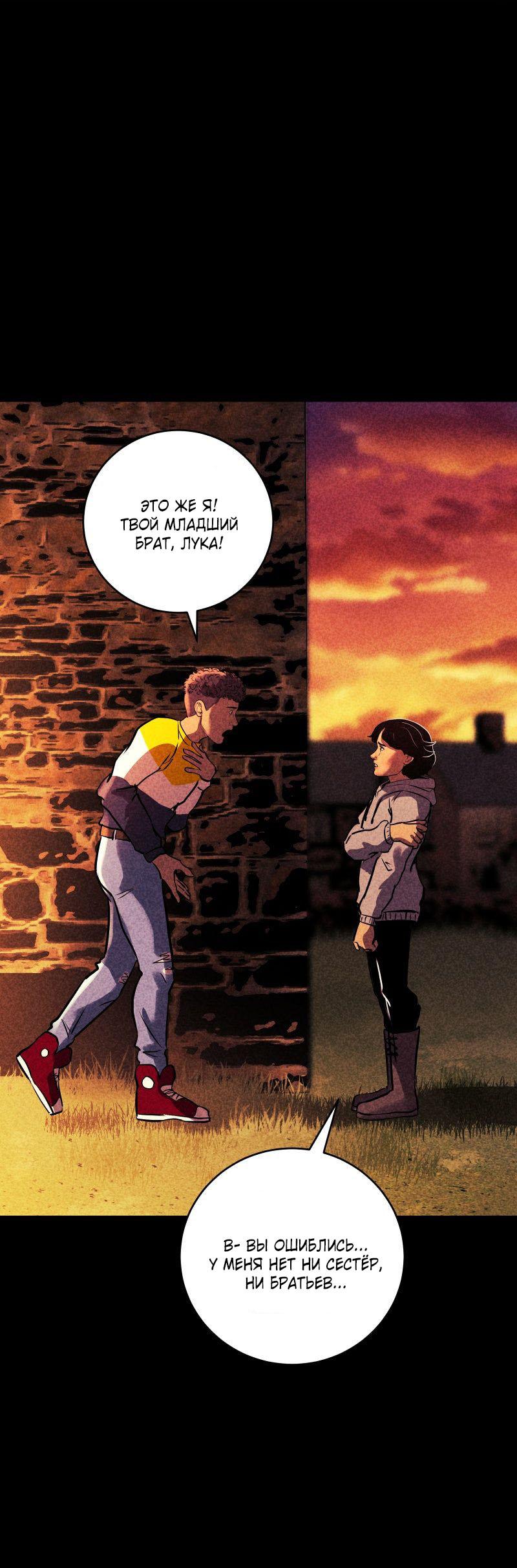 Манга Мэнни - Глава 49 Страница 4