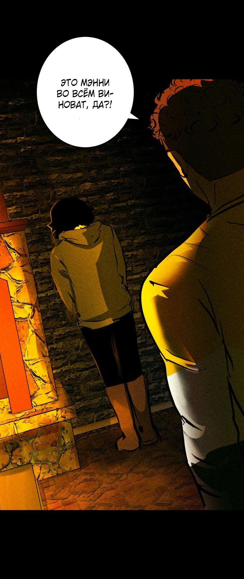 Манга Мэнни - Глава 49 Страница 30