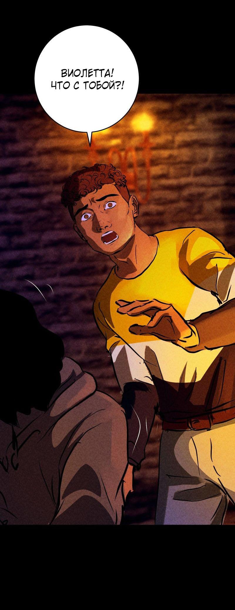 Манга Мэнни - Глава 49 Страница 35