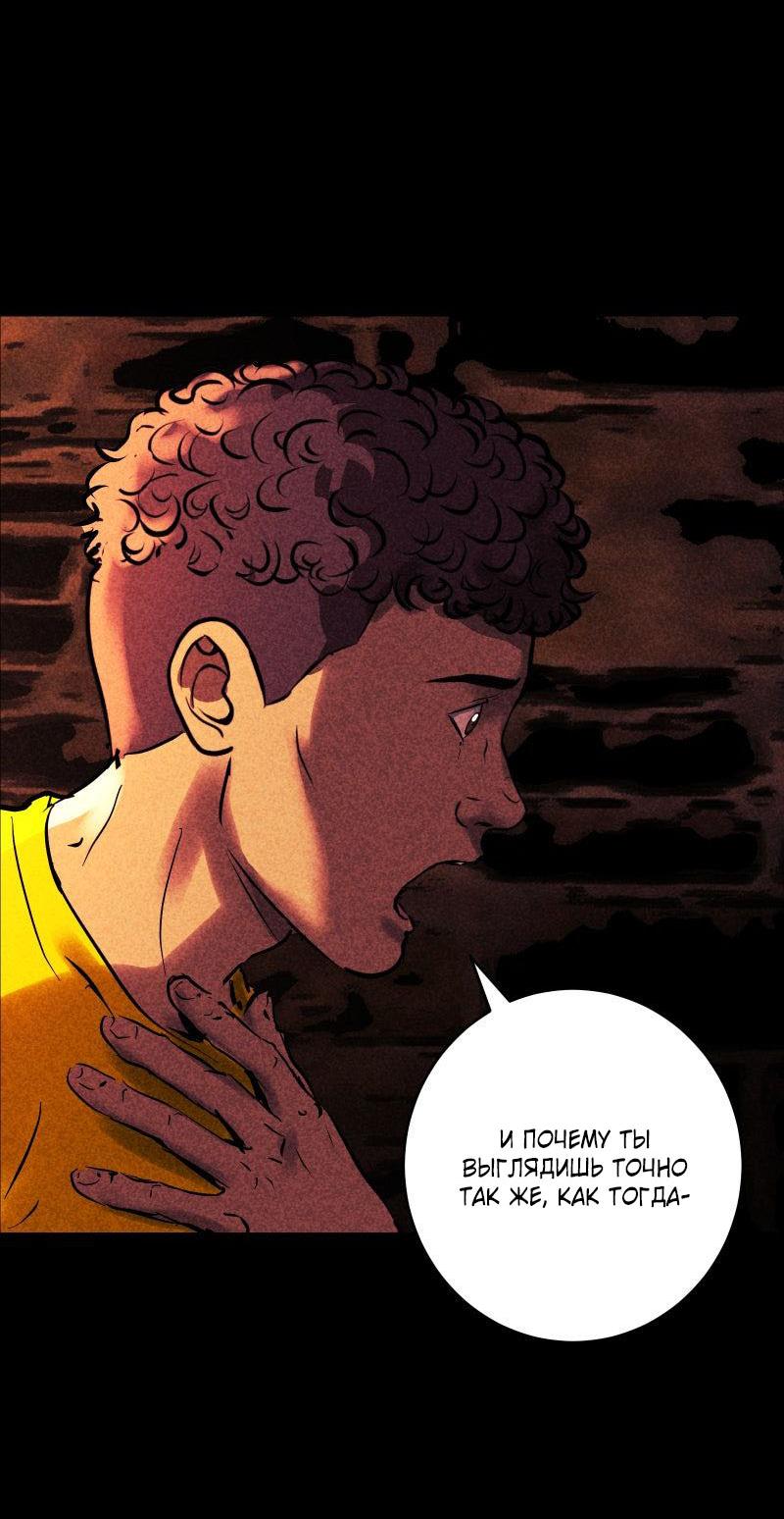 Манга Мэнни - Глава 49 Страница 5