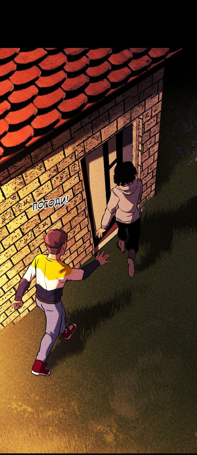 Манга Мэнни - Глава 49 Страница 7