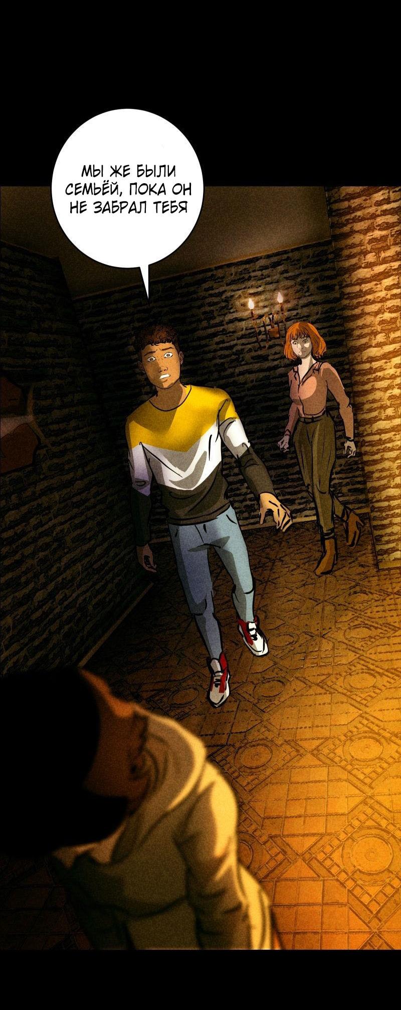 Манга Мэнни - Глава 49 Страница 31