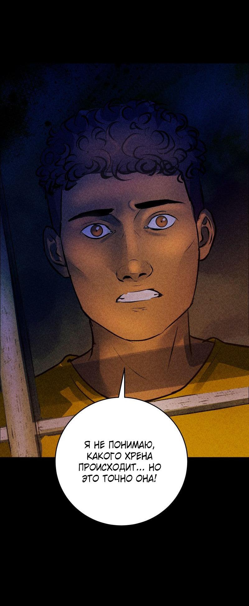 Манга Мэнни - Глава 49 Страница 23