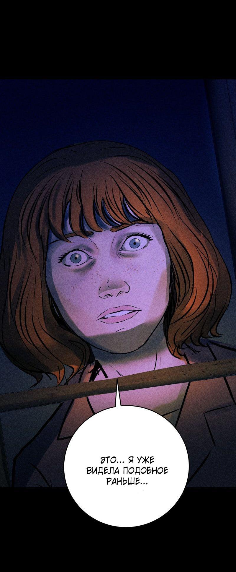 Манга Мэнни - Глава 49 Страница 24