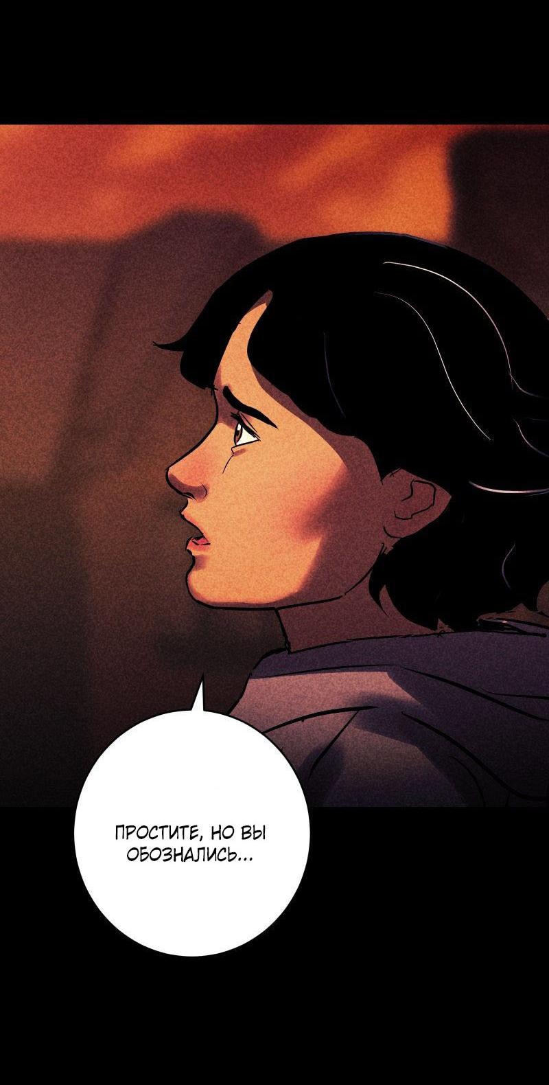 Манга Мэнни - Глава 49 Страница 6