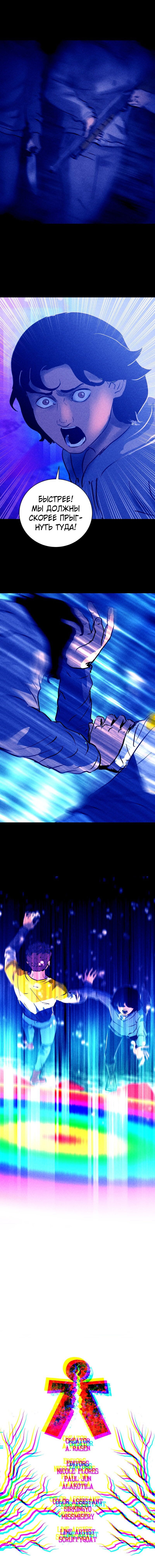 Манга Мэнни - Глава 52 Страница 46