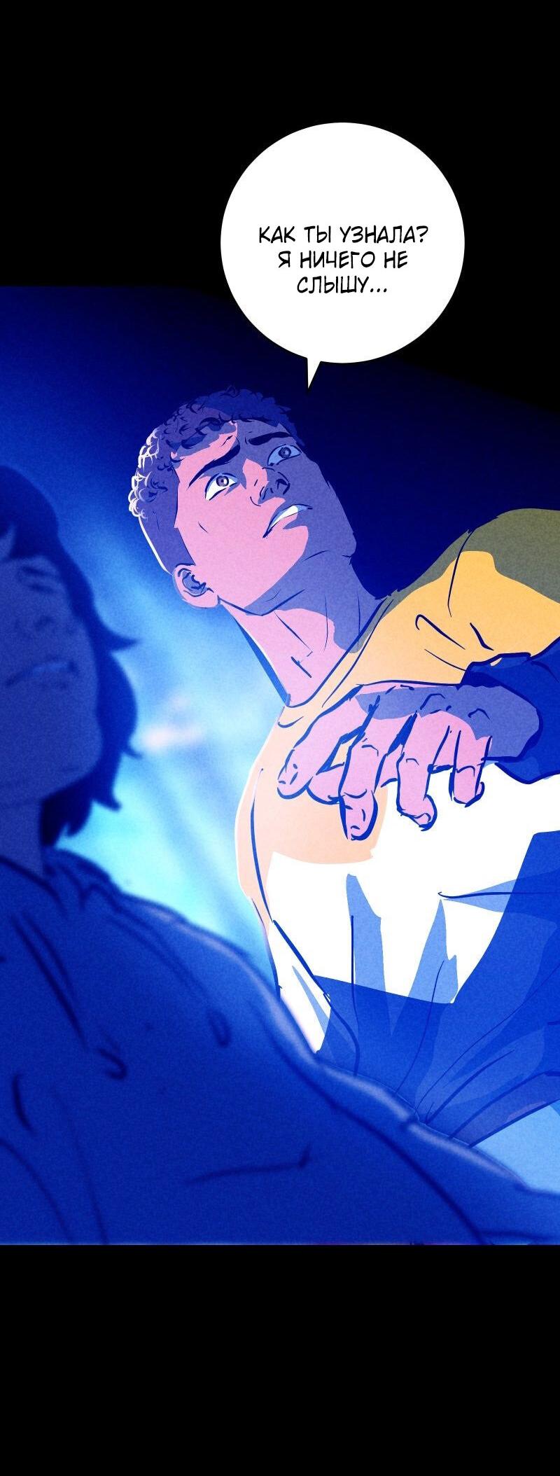 Манга Мэнни - Глава 52 Страница 43