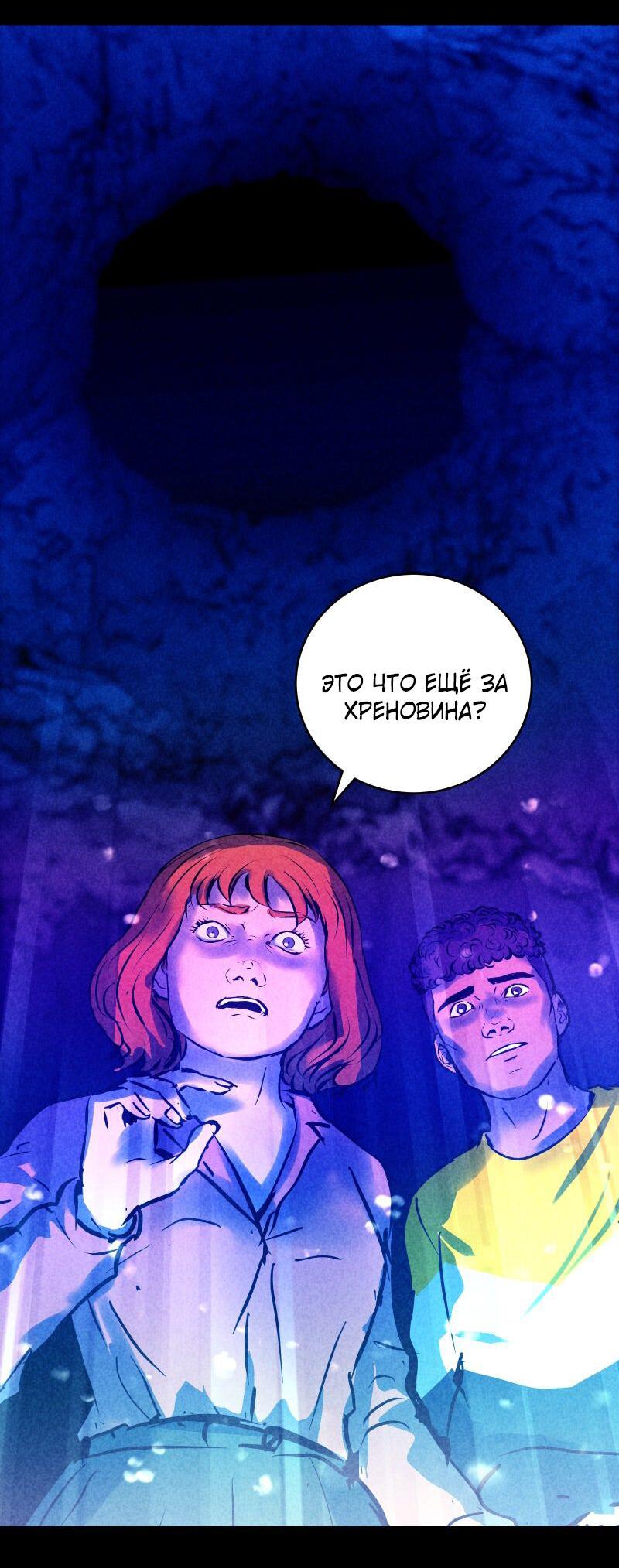 Манга Мэнни - Глава 52 Страница 34